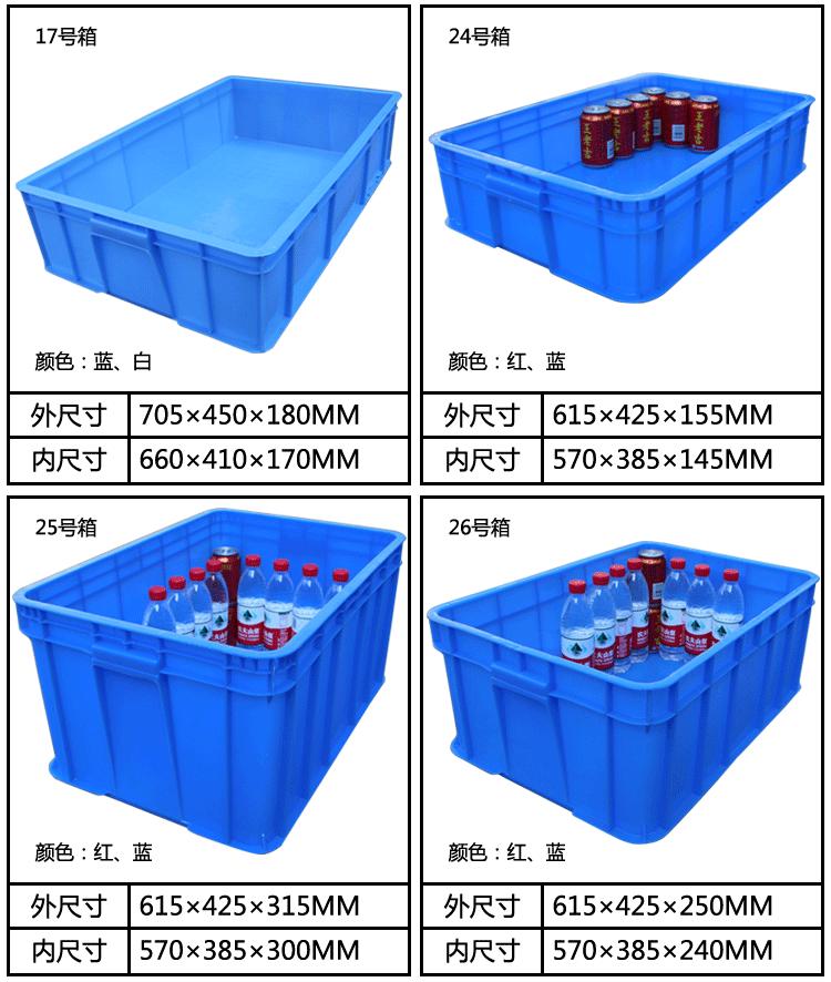 普通彩色周转箱详情B_11.gif
