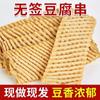 Shanxi cuerda de tofu sin firmar al por mayor productos de frijol malatang kwantung cuerda hervida enjuague fragante ingredientes para olla caliente orquídea seca