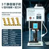Máquina Engarzadora de Terminales Totalmente Automática Ultra Silenciosa Máquina Engarzadora de Cables de Terminales Con Pelacables y Engarzadora de Terminales Máquina Engarzadora de Terminales con Molde OTP