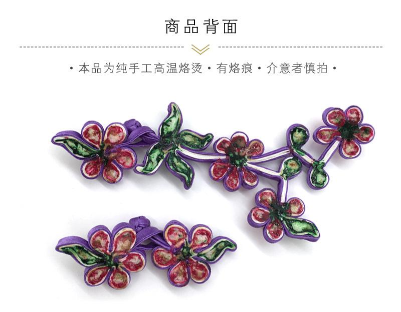 104D梅花枝 套扣03.JPG