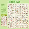 Tienda de Amigos Lindos Diario Dibujos Animados Impermeable Transparente Pegatinas para Mascotas Pegatinas para Diario DIY Pegatinas Decorativas de Animales Transfronterizas