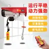 Mini Polipasto Eléctrico 110/220V Modelo de Exportación Estándar UK Estándar Europeo Pequeña Grúa Cabrestante Eléctrico de Cable de Acero