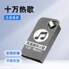 Pen Drive Metálico Mini USB Vazio para Uso no Carro, Grande Capacidade 32GB, Pen Drive de Presente, USB 2.0/3.0, Pode Copiar Conteúdo
