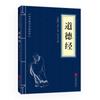 El Clásico de los Tres Caracteres de Cientos de Apellidos El Arte de la Guerra de Sun Tzu y las Treinta y Seis Estrategias del Tao Te Ching Libro de Estudios Chinos Traducción y Anotaciones 22 Volúmenes