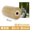 Venta al por mayor del fabricante Película elástica de PVC de 8 cm de ancho Película de embalaje transparente Película para injertos Película para cables eléctricos Película protectora Alta transparencia