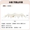 Acampamento dedicado Wanchong Mountain Cortina de Céu Base Grande Tenda Oito Garras Pico Único Picos Gêmeos Três Picos Genting Cortina de Céu Ultravioleta