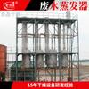 Evaporador Rotatorio de Electrodeposición de Alta Sal Concentrador de Película de Limpieza de Baterías de Litio Evaporador de Aguas Residuales de Múltiple Efecto Mvr Fabricante