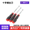 Destornillador Phillips Destornillador de Grado Industrial Destornillador Pequeño de Cabeza Plana para el Hogar Destornillador de Cabeza Plana Tipo Flor de Ciruelo Venta al por Mayor