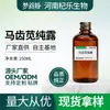 Hidrolato de Beldroega Menglijiao Líquido Original Água Destilada de Planta Matéria-Prima Cosmética Fábrica Atacadista Envio Direto