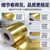 Base blanca de alta adhesión dragón dorado claro dragón dorado mate material PET autoadhesivo material en rollo dorado cepillado material en rollo impermeable resistente al desgarro