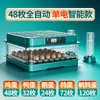 Incubadora Hogar Inteligente Incubadora de Huevos Totalmente Automática Temperatura Constante Incubadora para Pollos, Pollos Rutinarios y Codornices