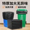 Bolsa de Basura Grande Grande Engrosada Plástico Negro Extra Grande 80 Barril Grande Hotel Propiedad Sanitaria Cocina Comercial Hogar