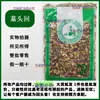 Moutouhui 500g Moutouhui Chuanfengjianjiao Hancao Nueva Medicina Herbal China Venta al por Mayor y Menor para Tiendas Físicas