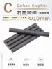 Haste de Carbono de 10mm Haste de Grafite Eletrodo Haste, Coluna de Grafite, Partículas de Grafite, Coluna de Grafite Lubrificante
