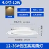 Luz de Furo de Elevador 12V24 Volt 36Vled Luz Solar Embutida Marinha Teto de RV Luz Embutida de Baixa Tensão DC