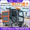 Veículo de limpeza a vácuo elétrico totalmente automático, equipamento móvel de varrição de ruas, varredor de passeio para saneamento externo