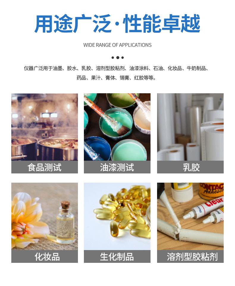 锡膏粘度计