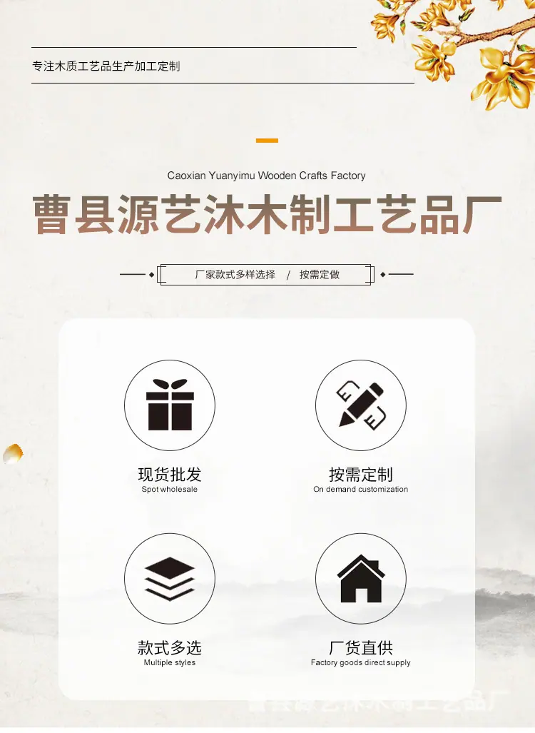 源艺木工艺品详情_01.jpg