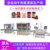 Linha de Produção de Enchimento de Molho com Partículas Grandes Equipamento de Enchimento de Molho Alimentar para Pequenas e Médias Empresas Máquina de Enchimento de Molho de Carne Totalmente Automática