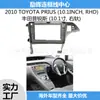 Adequado para moldura de painel de modificação de capa variada para tela grande Android de navegação de controle central Toyota Prius 2010