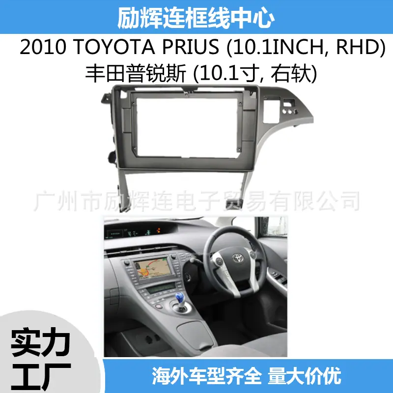 TOYOTA PRIUS RHD 2010 丰田普锐斯 右轪