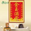 Qingfei 5D tridimensional ouro e jade ponto cruz completo lingote ponto cruz nave da sala caligrafia e pintura com miçangas Pintura Diamante