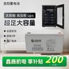 Bateria de Chumbo-Ácido Selada Shengyang 200Ah 26Ah38A Bateria Controlada por Válvula 12V65Ah150Ah