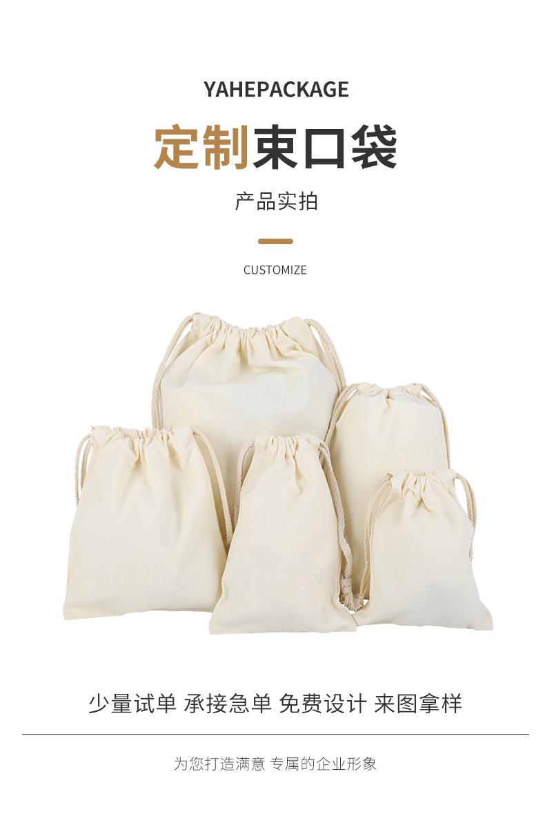 抽绳棉布束口袋