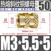 Tu Ba Injeção de Porca Hot Melt Porca de Cobre Inserções de Cobre Serrilhadas Conjunto de Inserções Pré-embutidas M2-M8