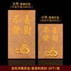 2024 Novo envelope vermelho caixa Hong Kong Edition Wide Edition Papel macio Leigh Seal roxo bronze vermelho bronze tricolor saco vermelho