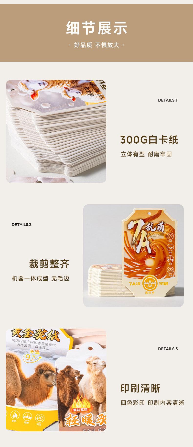 保暖内衣吊牌_05