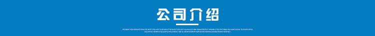 公司介绍.jpg