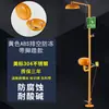 Estación de Lavado de Ojos a Prueba de Polvo con Cubierta, Estación de Lavado de Ojos de Emergencia tipo Spray Industrial Compuesto, Acero Inoxidable Espesado 304 con Pedal