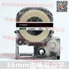 Para Máquina de Etiquetas Epson Cinta LW-600P K400 Papel de Etiqueta Brocado SR230CH SR530C Pegatina