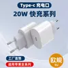 Carregador rápido europeu PD20W para iPhone carregador Apple PD carregador EUA atacado de fábrica