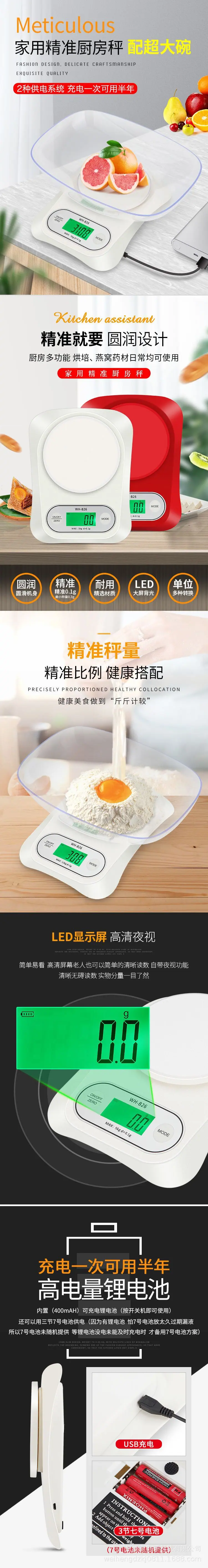 WH-B26-1详情图