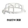 Accesorios de Lámpara de Cúpula para Cabina Marina CCD9-5 Malla de Plástico de Nylon de Cobre CCD1-2A Carcasa de Pantalla