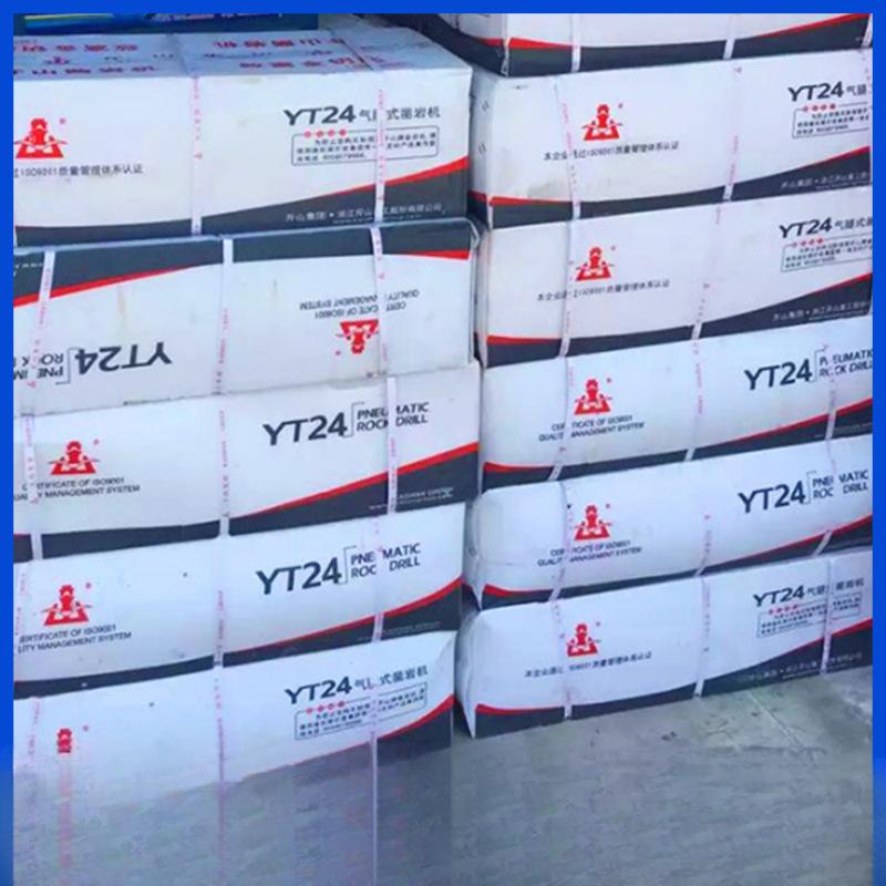 YT24凿岩机