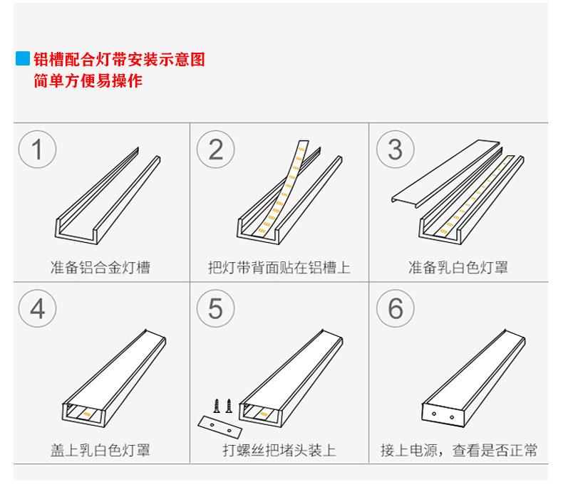 18.铝槽配好灯带安装示意图.jpg
