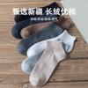 Calcetines de Algodón de Xinjiang para Hombre Primavera y Verano Calcetines de Algodón de Corte Bajo Delgados Calcetines de Doble Aguja Color Sólido Antiolor Antipilling Calcetines Casuales