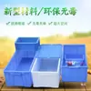 Caja de Plástico para Volteo Engrosada y Extendida No. 24, Caja de Almacenamiento, Caja Estrecha 300, Caja de Logística, Caja de Herramientas, Caja de Plástico Rectangular
