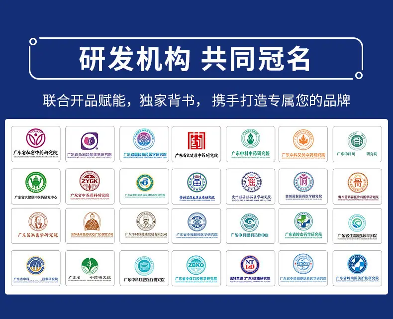 科研背书授权赋能