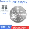 Pila de Botón Original Panasonic Cr1616 3V Batería para Control Remoto de Llave de Coche Paquete Industrial