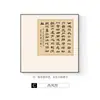 Dinastia Song Estética Zen Significado Caligrafia Pinturas Novo Estilo Chinês Sala de Chá Atmosfera Arranjo Decoração Pinturas Penduradas Sala de Estar Escritório Pinturas de Parede