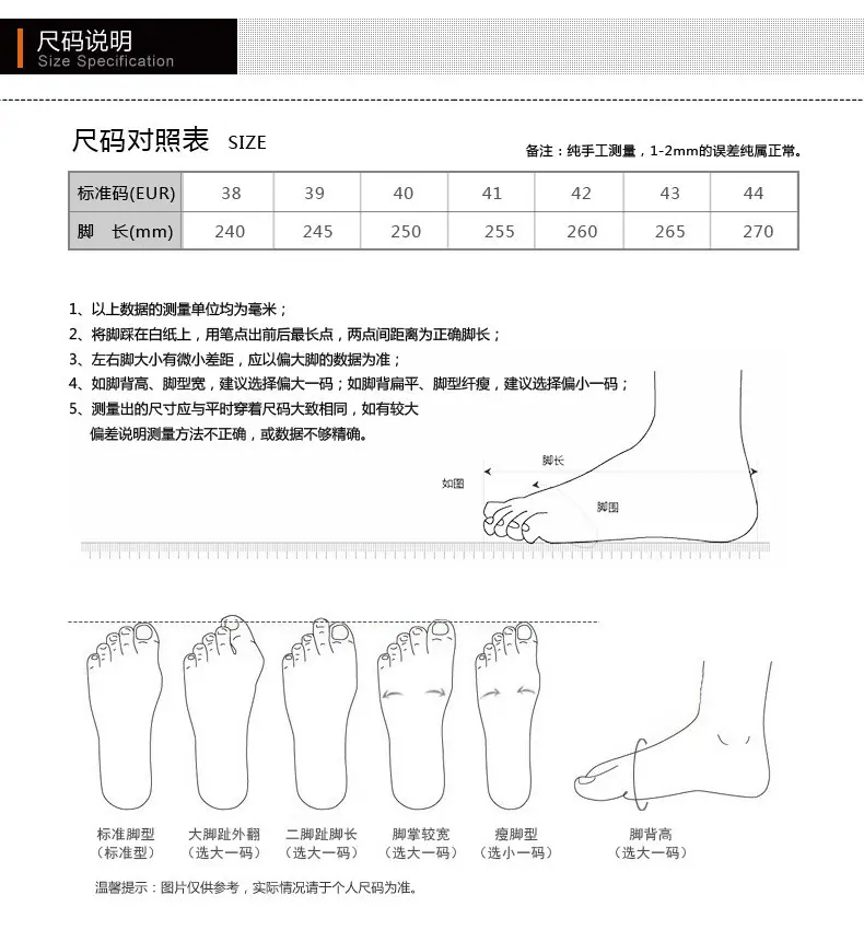 尺码表