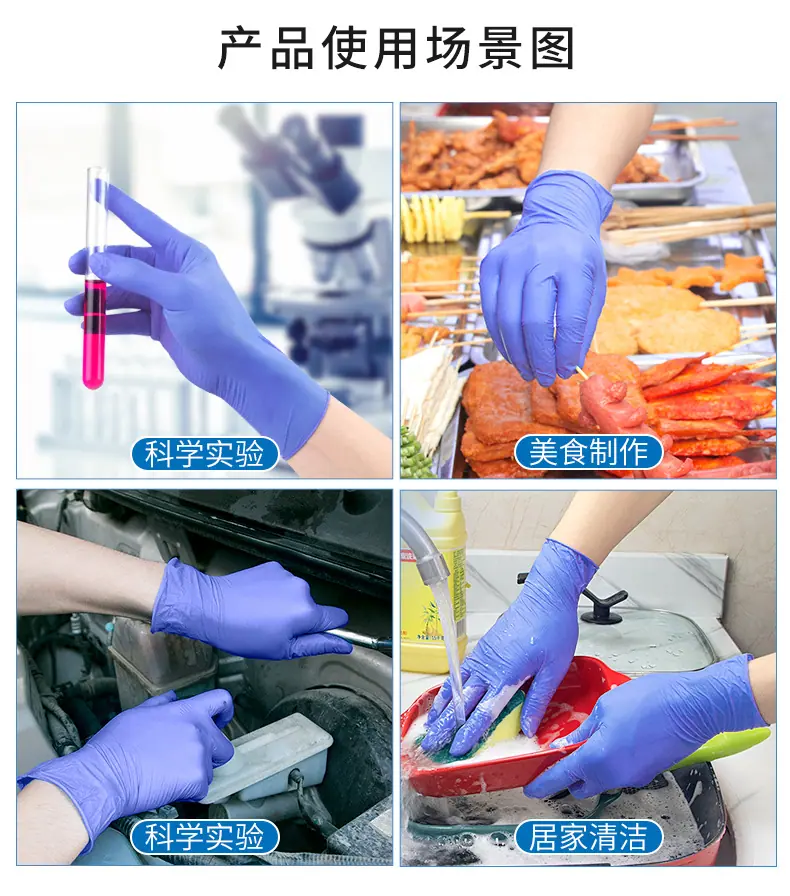 阿里紫蓝色丁腈详情页_07