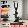 Máquina de Esquí de Resistencia al Viento de Comercio Exterior, Simulador de Esquí de Entrenamiento Aeróbico Ajustable para Gimnasio Comercial, Máquina de Esquí