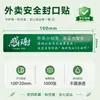 Pegatinas de Sellado para Llevar, Sellos de Seguridad Alimentaria Anti-Manipulación y a Prueba de Fugas para Servicios de Entrega Como Meituan y Ele.Me, Pegatinas de Sellado de Seguridad Alimentaria Resistentes al Desgarro