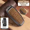 Adecuado para cubiertas de llave Byd: León Marino, Gaviota, Canción, Qin, Yuan, Xia, Dmi, Delfín, Han Ev, Tang Pro, Carcasa Metálica de Leopardo