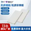 Painel de Parede Antiestático para Sala de Máquinas, Chapa de Aço de Cor Especial para Sala de Computadores, Painel de Parede Metálico Composto Antissísmico, À Prova de Fogo, Isolamento Acústico e Redução de Ruído